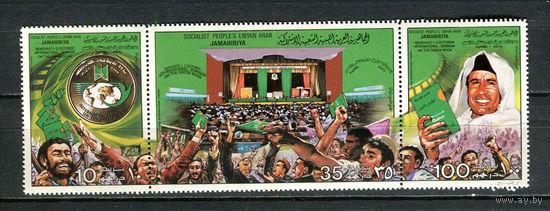 Ливия (Джамахирия) - 1979 - Зелёная книга Каддафи - [Mi. 759-761] - полная серия - 3 марки. MNH.  (Лот 42JQ)-T3P33