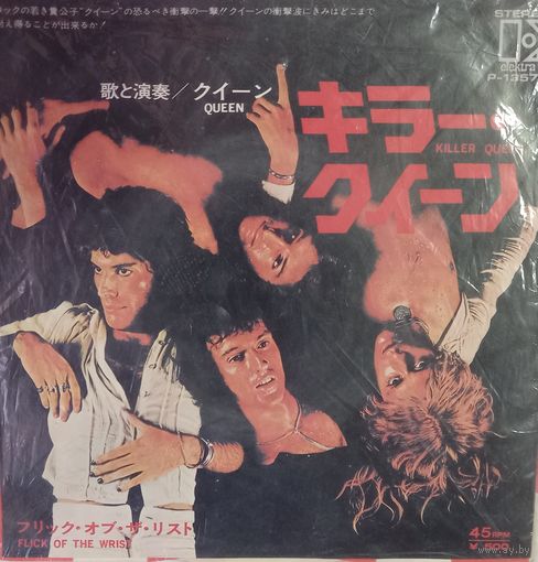 Queen-Flick Of The Wrist (Japan) Миньон 7