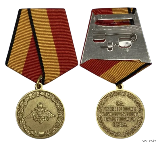Медаль За отличное окончание военного ВУЗа