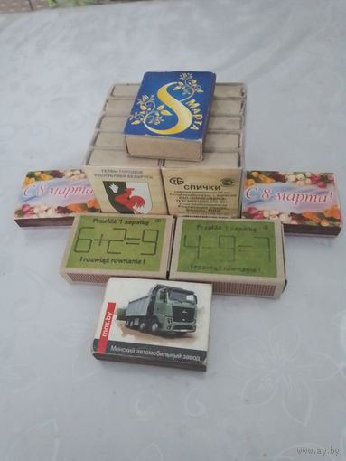 Спички и коробки от спичек.