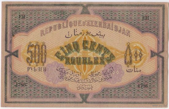 100 рублей 1919  год. аUNC-UNC. Азербайджан. Азербайджанская Республика