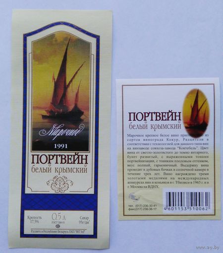 Этикетка. вино. 0052