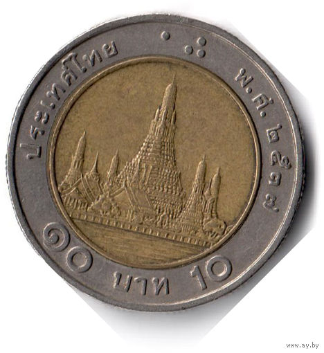 Таиланд. 10 бат. 1994 г.