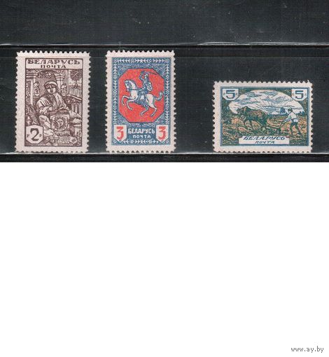 Беларусь-1921, БНР, зубц. (полная серия)