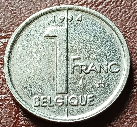 Бельгия 1 франк, 1994    BELGIQUE    ( 1-1-9 )