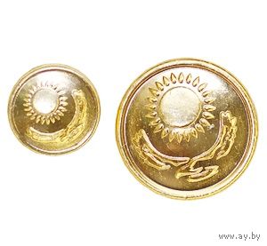 Казахстан. 2 мундирные пуговицы
