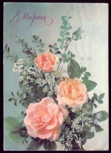 1990 год И.Дергилёв 8 марта 3