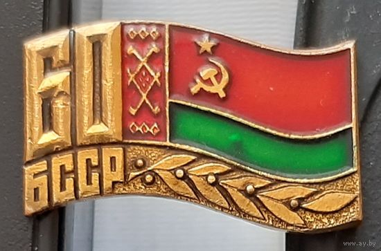 60 лет БССР. Бе-58