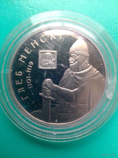 ГЛЕБ МЕНСКІ. (1101-1119). 1 РУБЛЬ.   МЕДНО - НИКЕЛЬ. 2007 ГОД.
