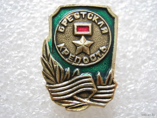 Брестская крепость.