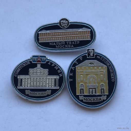 Москва театры 3 зн.