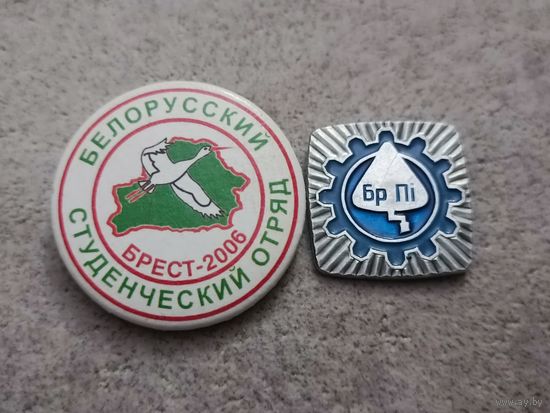Стройотряд Брест (цена за один знак)