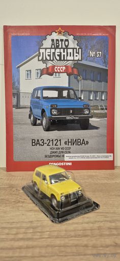 ВАЗ-2121 "НИВА". Автолегенды СССР