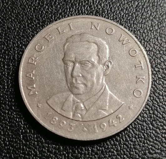 20 злотых 1977 Марсель Новотко