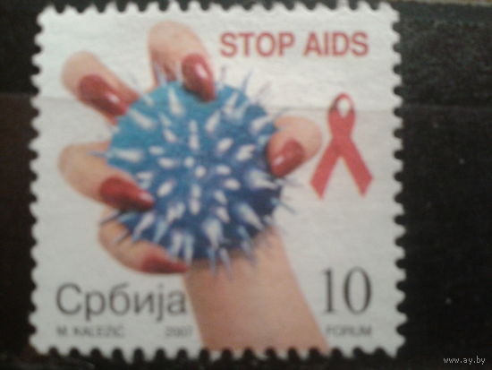 Сербия, 2007. Стоп, СПИД*