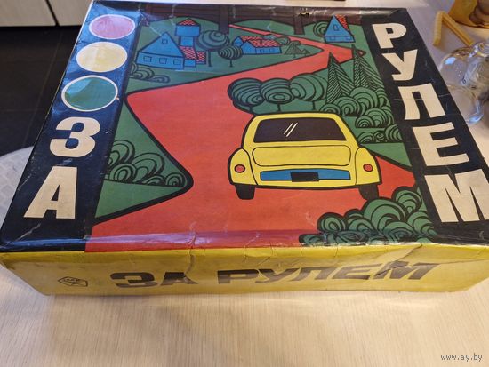 Настольная электро-механическая игра "За рулём" Рабочая. Комплектная.