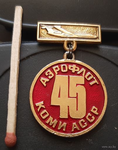 КОМИ АССР Аэрофлот 45 лет. Аь-62