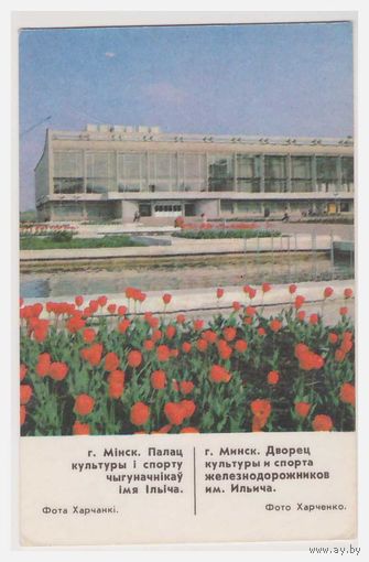 Календарик 1987