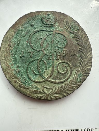 5 копеек 1791 АМ