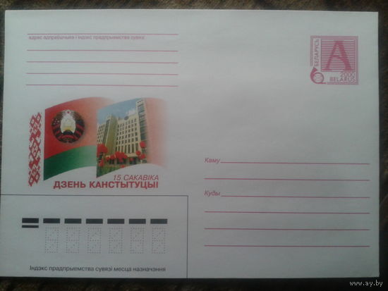 2000 хмк день Конституции