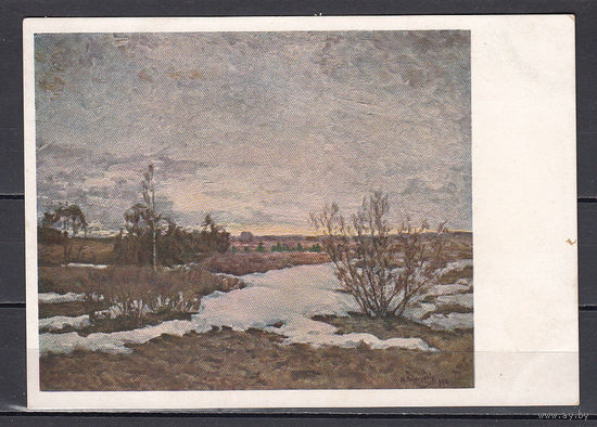 Живопись. Остроухов. Последний снег. СССР. 1930. Почтовая карточка не использованная.