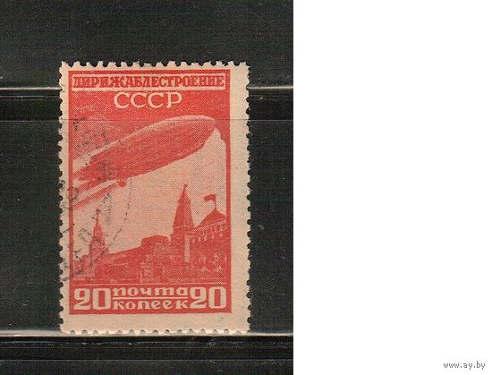 СССР-1931, (Заг.273А),  гаш.(с клеем)  , греб. 12 - 12 1/2 , Дирижаблестроение,