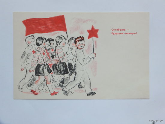 Большакова пионеры 1967  9х14 см