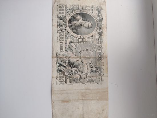 500 рублей россия 1912 г