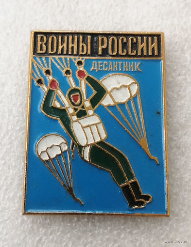 Десантник. Воины России #0512-UP12