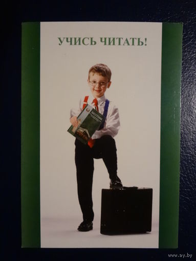 Календарик 2007 г.  Учись читать!  Вестник  Высшего хозяйственного Суда РБ.