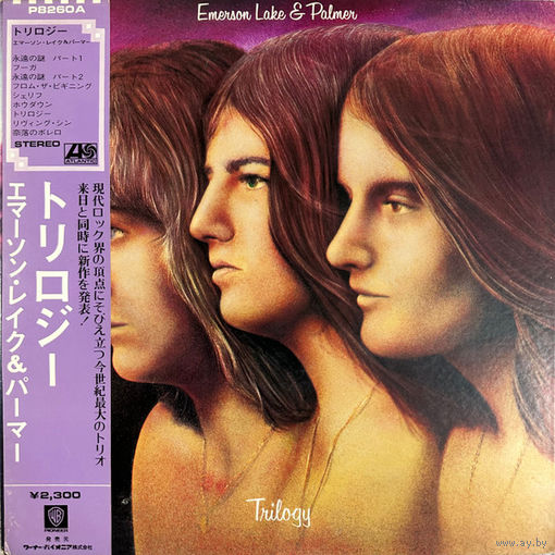 Emerson, Lake & Palmer – Trilogy