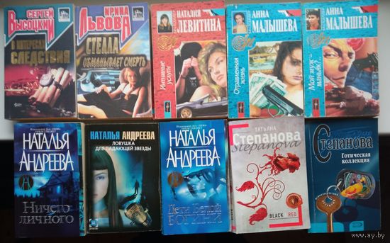 Сборники детективов, 10 книг