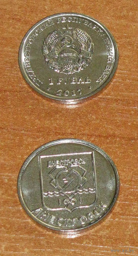 Приднестроьве 1 рубль 2017 UNC Герб Днестровск