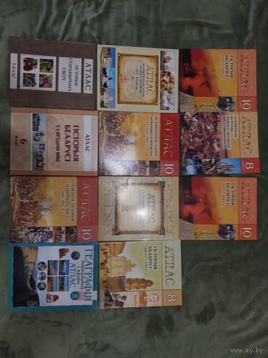 Атлас по географии истории школьный