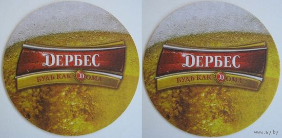 Подставка под пиво "Дербес"  / Казахстан /.