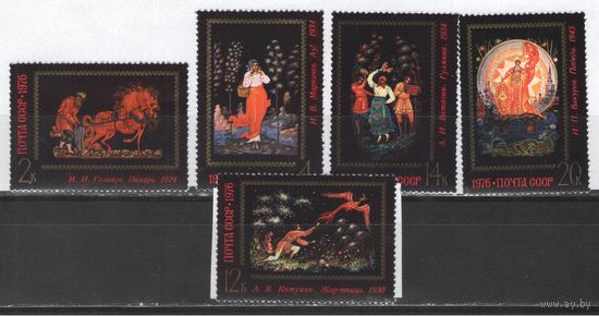 Марки СССР. 1976г. Народные промыслы