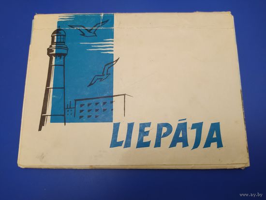 Лиепая