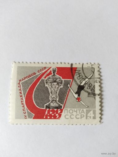 СССР  1967