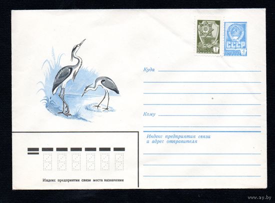 Художественный маркированный конверт СССР N 15923 (28.10.1982) Серая цапля