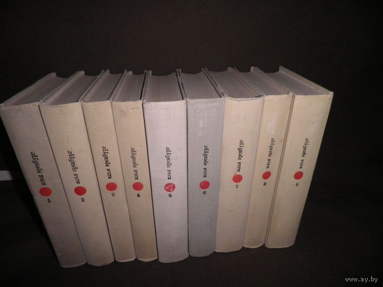 Илья Эренбург Собрание сочинений в 9-ти томах Москва 1962 г.С рубля.