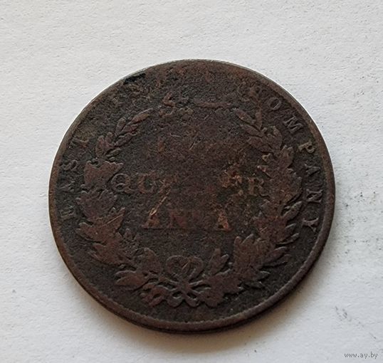 Индия - Британская 1/4 анна, 1858