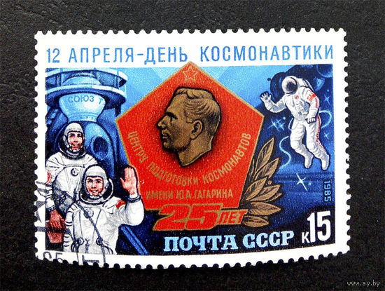 СССР 1985 г. Космос. 12 апреля - День Космонавтики, полная серия из 1 марки #0241-K1P23