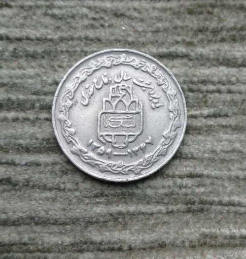 Werty71 Иран 20 риалов 1368 1989 8 лет Священной обороне 20 щитов на аверсе