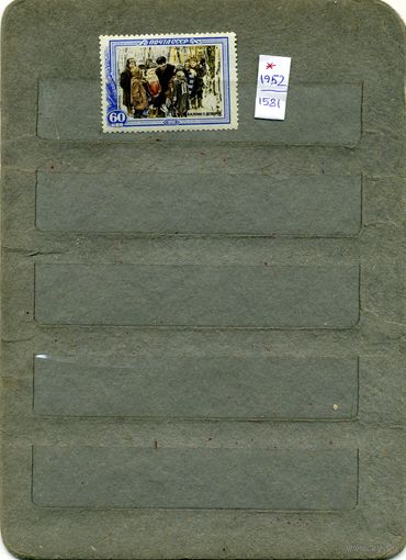 СССР, 1952, 28 лет со д/см ЛЕНИНА,  картина "ЛЕНИН С ДЕТВОРОЙ"*    1м,