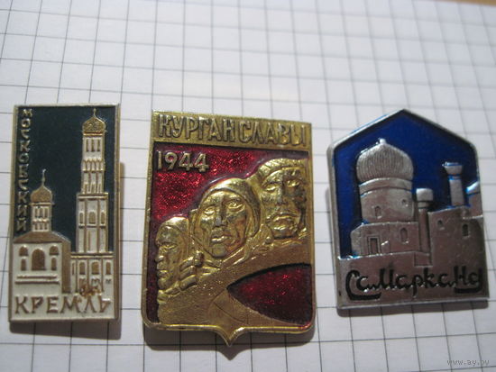 3 значка/16 с рубля!