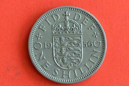 Великобритания 1 шиллинг 1956(анг) с 1 руб