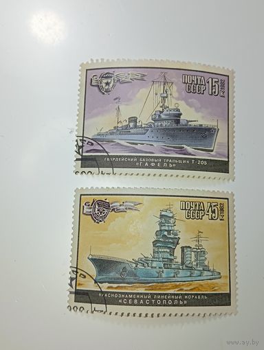 Распродажа коллекции с рубля ! Марки СССР  . Корабли .