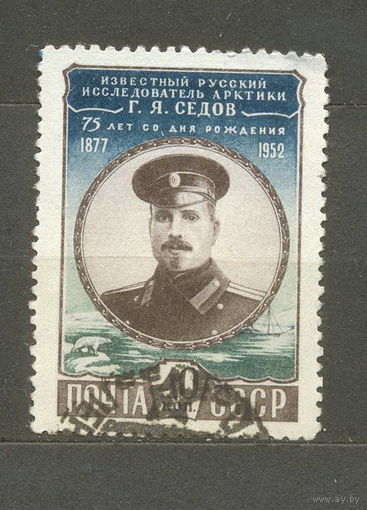 1952г. СССР Ст-К 1599 - Г.Я.Седов