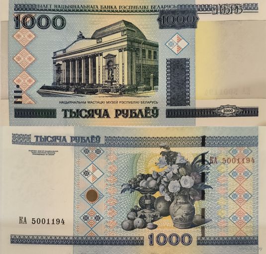 Беларусь 1000 рублей 2000 КА UNC, П1-450