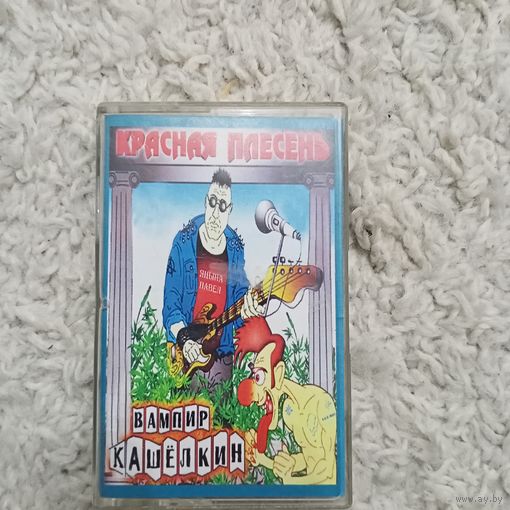 Аудиокассета